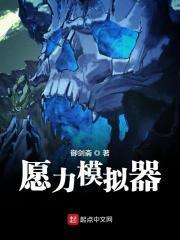 愿力模拟器 愿力模拟器
