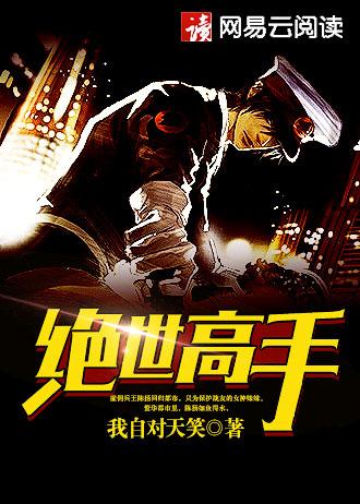 浪子野心