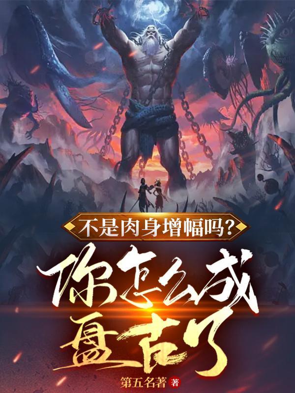 陈锋楚月别人修炼他睡觉最后还无敌了 陈锋楚月别人修炼他睡觉最后还无敌了