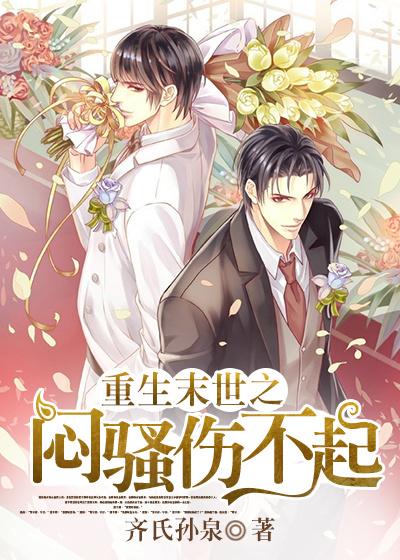 重生末世之混沌空间 重生末世之混沌空间