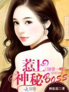 BOSS以身相许:老婆,求独宠! BOSS以身相许:老婆,求独宠!