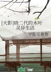 【火影】晓二代的木叶灵异生活 【火影】晓二代的木叶灵异生活